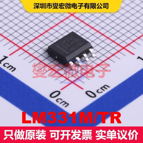 LM331M/TR SOP-8 V/F和F/V转换器 电源管理 集成芯片IC