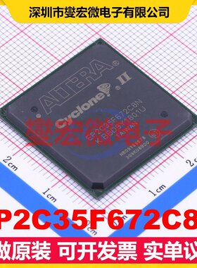 EP2C35F672C8N BGA-672 FPGA CPLD可编程逻辑芯片IC