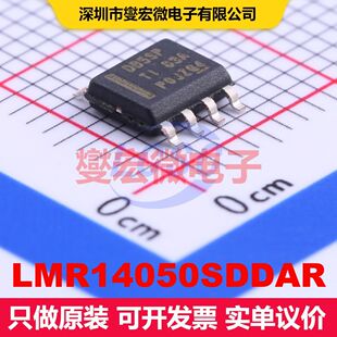 LMR14050SDDAR SOIC-8-EP 直流开关电压调节器 电源管理 集成芯片