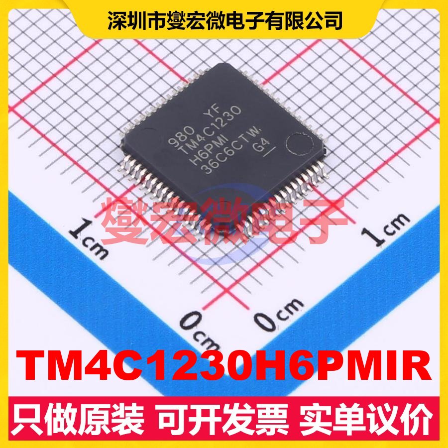 TM4C1230H6PMIR LQFP-64(10x10) MCU/MPU/SOC微处理器控制器