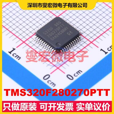 TMS320F280270PTT LQFP-48(7x7) MCU/MPU/SOC微处理器控制器