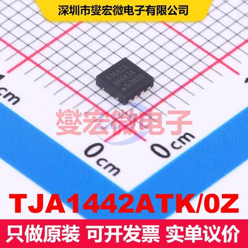 TJA1442ATK/0Z HVSON-8-EP(3x3) 驱动器/接收器/收发器 接口 集
