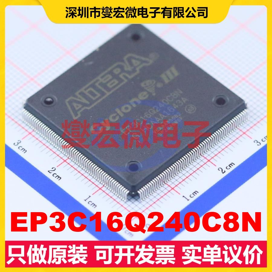 EP3C16Q240C8N PQFP-240(32x32) FPGA CPLD可编程逻辑芯片IC