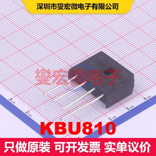 KBU810 KBU 整流桥 二极管 分立器件