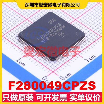 F280049CPZS LQFP-100(14x14) MCU/MPU/SOC微处理器控制器