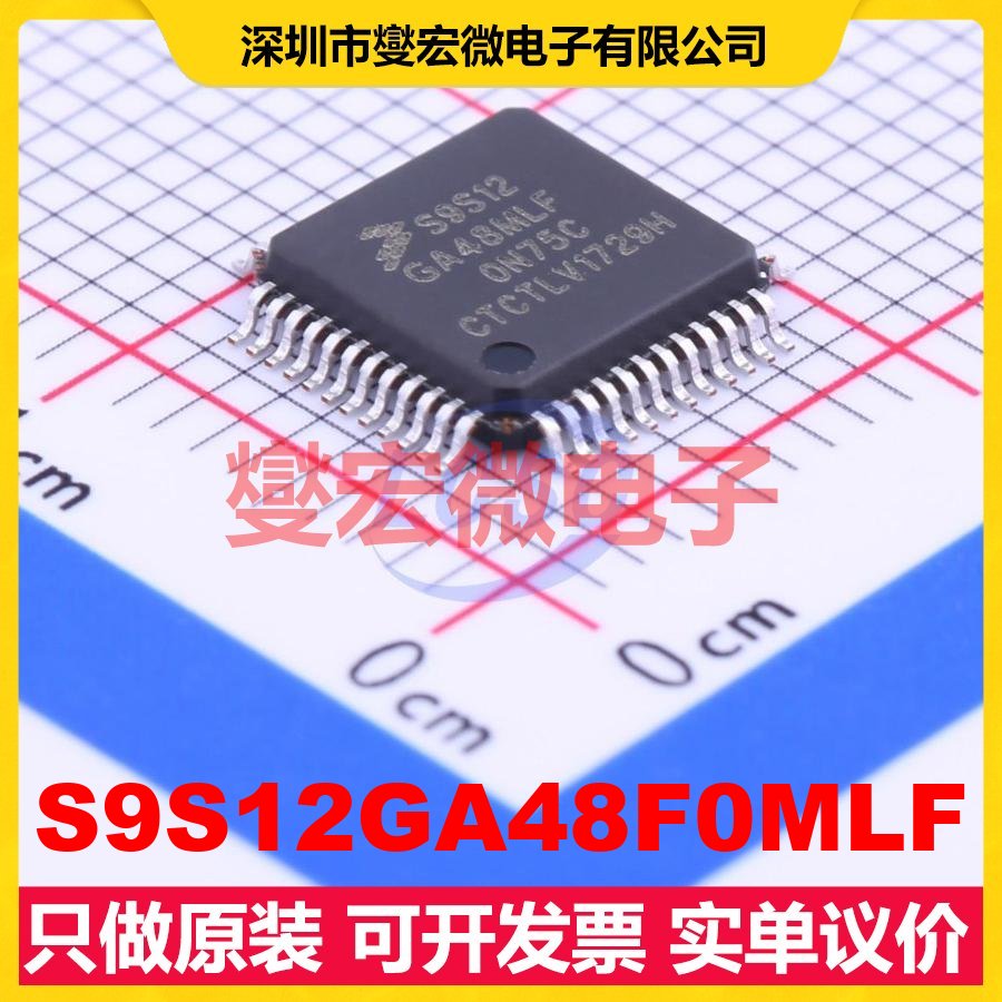 S9S12GA48F0MLF LQFP-48(7x7) MCU/MPU/SOC微处理器控制器