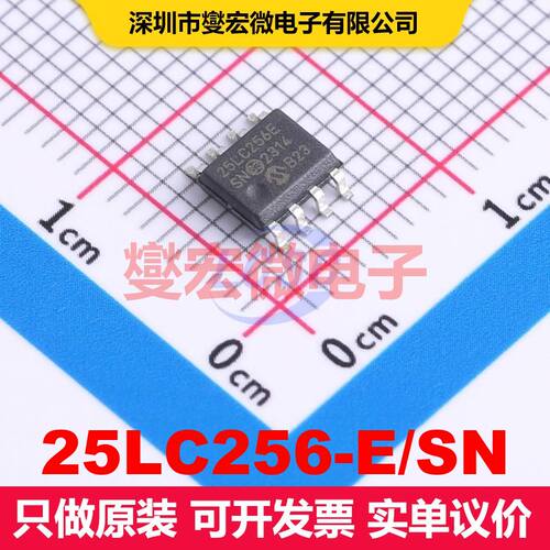 25LC256-E/SN SOIC-8 内存芯片 存储器 集成芯片IC