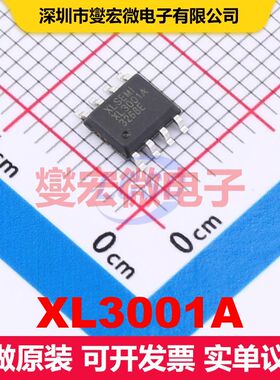 XL3001A SOP-8-EP LED驱动器 电源管理 集成芯片IC