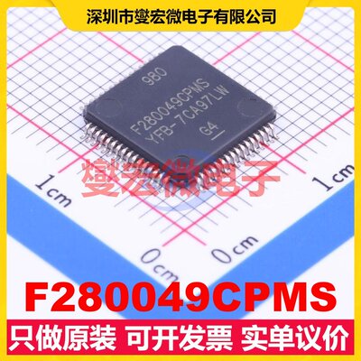 F280049CPMS LQFP-64(10x10) MCU/MPU/SOC微处理器控制器