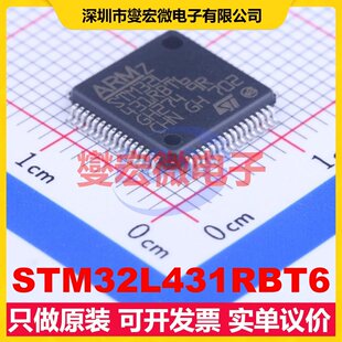 STM32L431RBT6 LQFP-64(10x10) MCU/MPU/SOC微处理器控制器