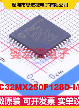 PIC32MX250F128D-I/PT TQFP-44(10x10) MCU/MPU/SOC单片机处理