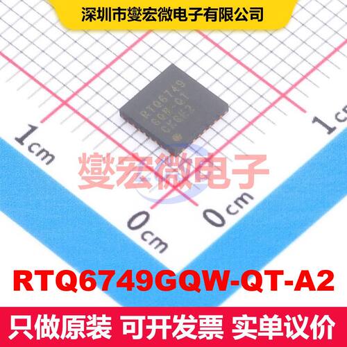 RTQ6749GQW-QT-A2 WQFN-32(5x5) 专用电源管理 电源管理 集成芯