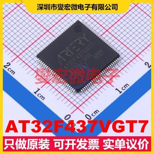 AT32F437VGT7 LQFP-100(14x14) MCU/MPU/SOC微处理器控制器