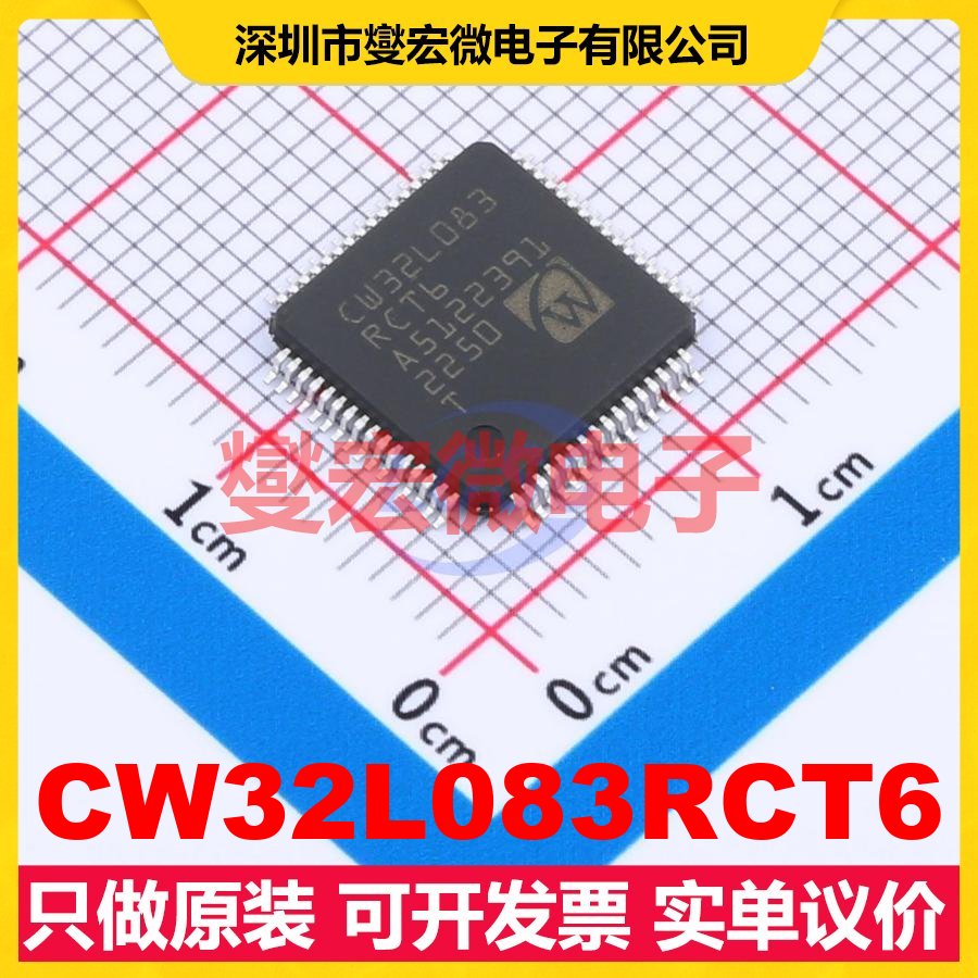 CW32L083RCT6 LQFP-64(10x10) MCU/MPU/SOC微处理器控制器
