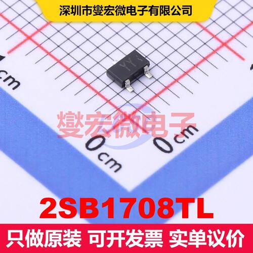 2SB1708TL SOT-346T 单BJT晶体管 晶体管 分立器件