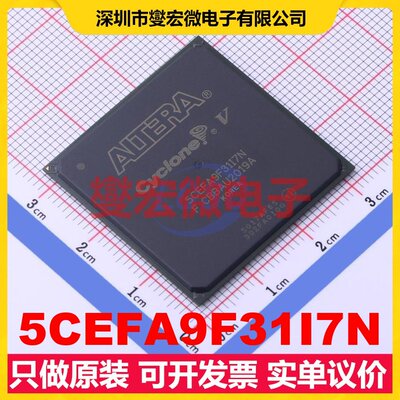 5CEFA9F31I7N FBGA-896 FPGA CPLD可编程逻辑芯片IC