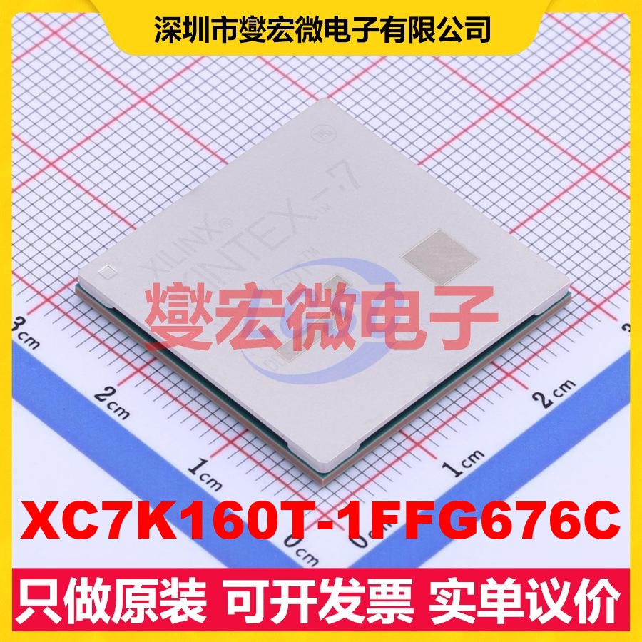 XC7K160T-1FFG676C FCBGA-676 FPGA CPLD可编程逻辑芯片IC