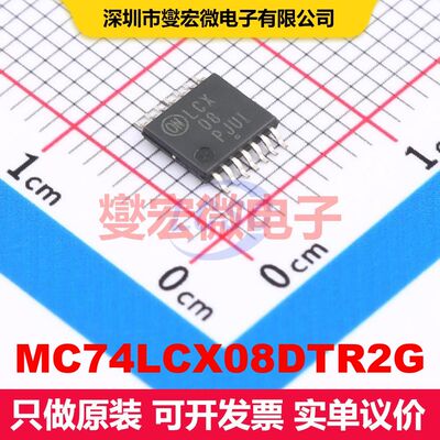 MC74LCX08DTR2G TSSOP-14 逻辑门/反相器 逻辑 集成芯片IC