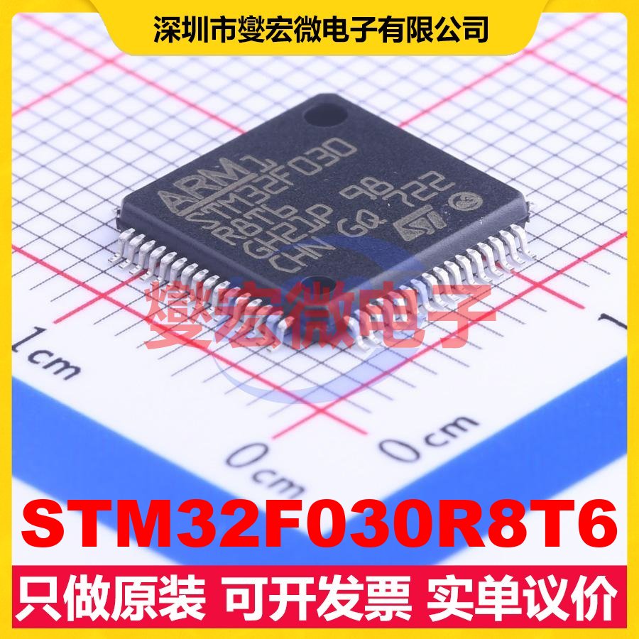 STM32F030R8T6 LQFP-64(10x10) MCU/MPU/SOC微处理器控制器