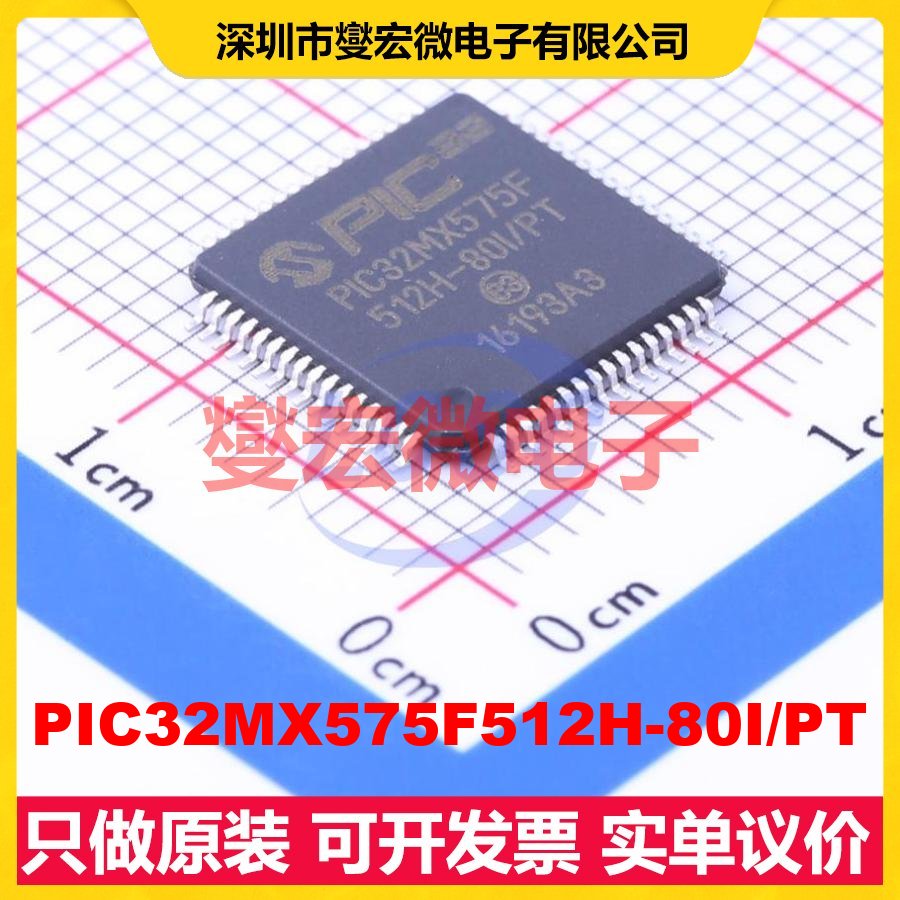 PIC32MX575F512H-80I/PT TQFP-64(10x10) MCU/MPU/SOC微处理器