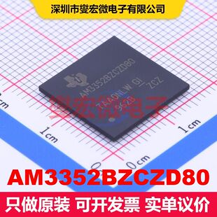 AM3352BZCZD80 NFBGA-324 微处理器 嵌入式 集成芯片IC