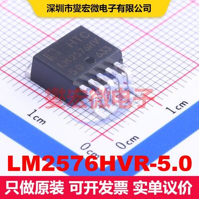 LM2576HVR-5.0 TO-263-5 直流开关电压调节器 电源管理 集成芯片I