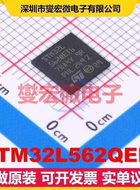 STM32L562QEI6 UFBGA-132(7x7x0.5) MCU/MPU/SOC微处理器控制器
