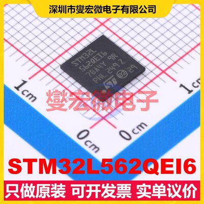 STM32L562QEI6 UFBGA-132(7x7x0.5) MCU/MPU/SOC微处理器控制器