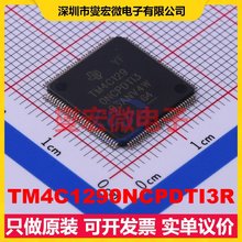 TM4C1290NCPDTI3R TQFP-128(14x14) MCU/MPU/SOC微处理器控制器