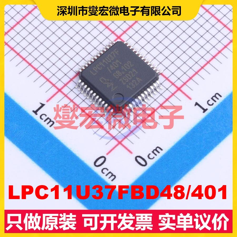 LPC11U37FBD48/401 LQFP-48(7x7) MCU/MPU/SOC微处理器控制器
