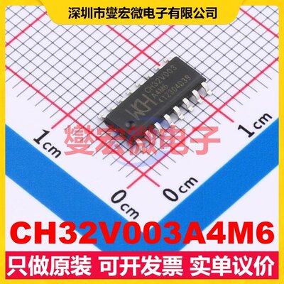 CH32V003A4M6 SOP-16 MCU/MPU/SOC微处理器控制器