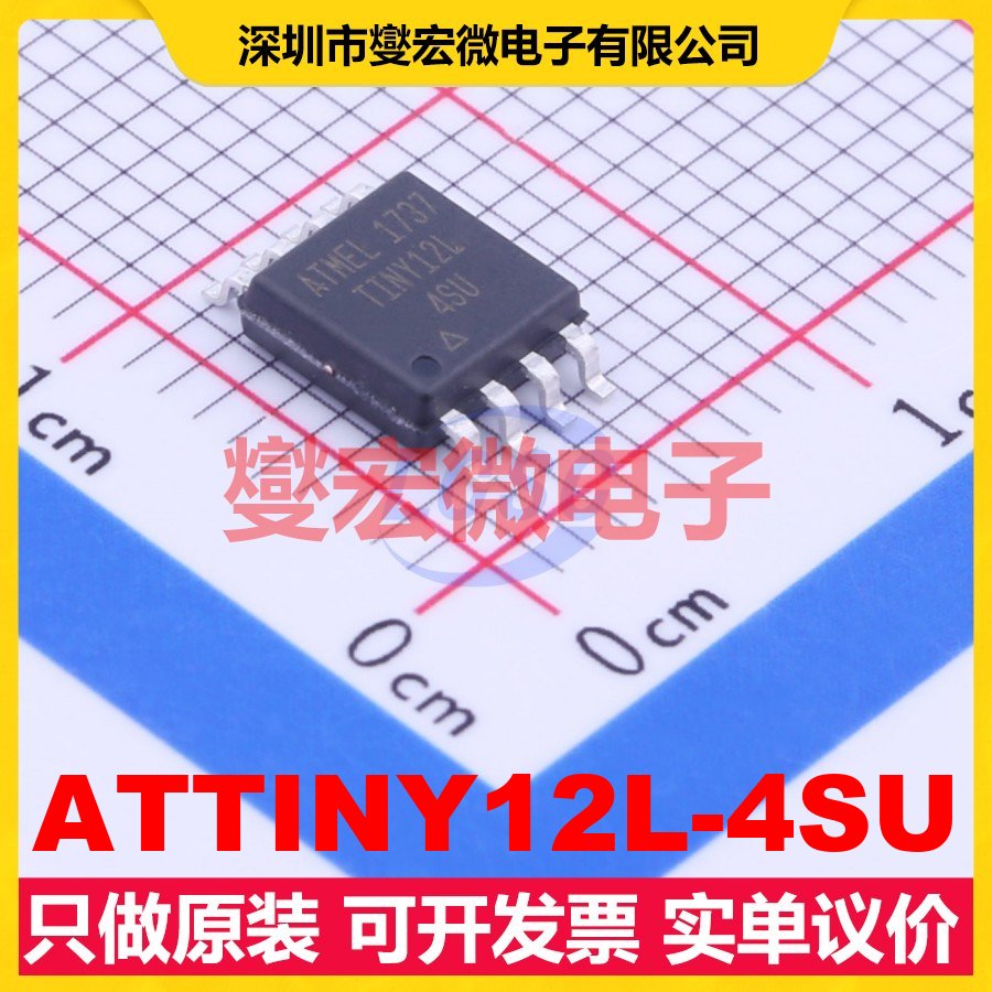 ATTINY12L-4SU SOIC-8-208mil MCU/MPU/SOC微处理器控制器
