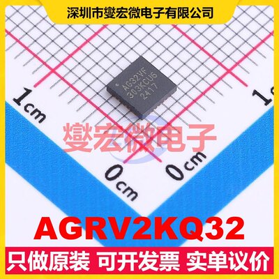 AGRV2KQ32 QFN-32(4x4) FPGA CPLD可编程逻辑芯片IC