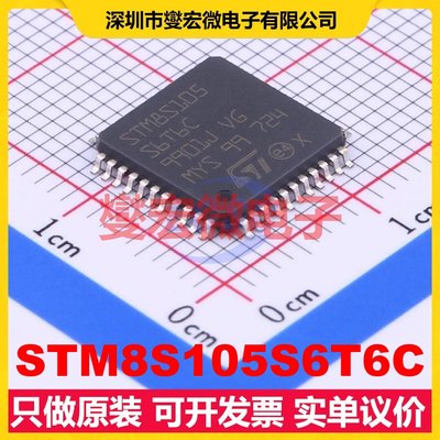 STM8S105S6T6C LQFP-44(10x10) MCU/MPU/SOC微处理器控制器
