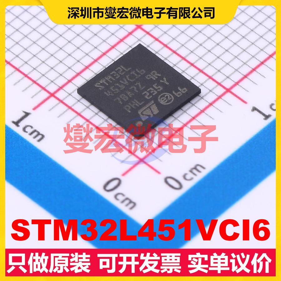 STM32L451VCI6 UFBGA-100 MCU/MPU/SOC微处理器控制器