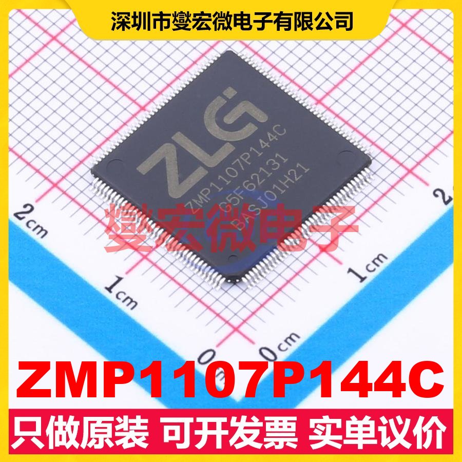ZMP1107P144C TQFP-144(16x16) MCU/MPU/SOC微处理器控制器