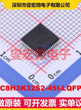 STC8H3K32S2-45I-LQFP48 LQFP-48(7x7) MCU/MPU/SOC微处理控制