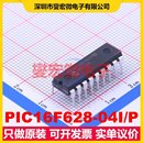PDIP 04I SOC微處理器控制器 MCU MPU PIC16F628