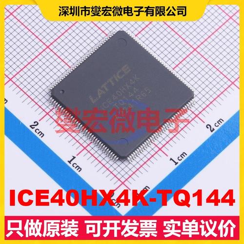 ICE40HX4K-TQ144 TQFP-144(20x20) FPGA CPLD可编程逻辑芯片IC