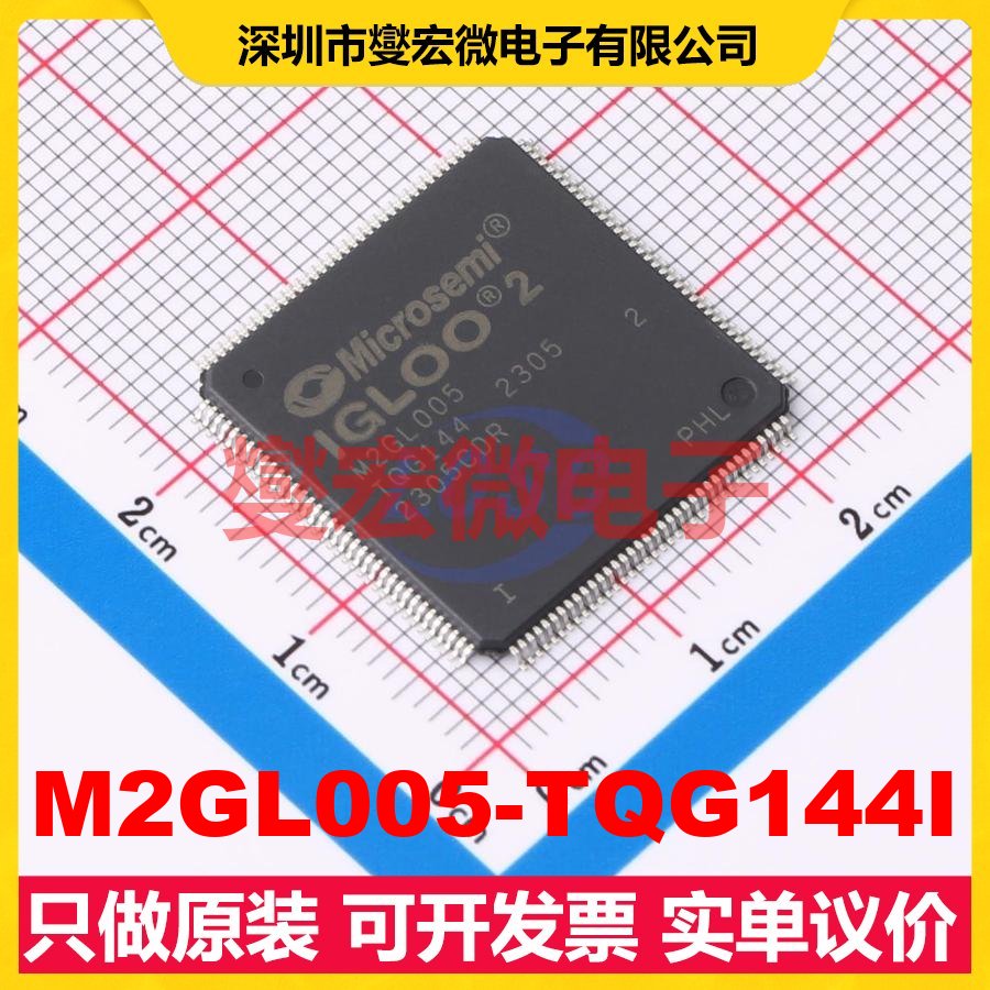 M2GL005-TQG144I LQFP-144(20x20) FPGA CPLD可编程逻辑芯片IC