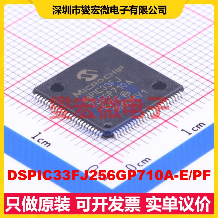 DSPIC33FJ256GP710A-E/PF TQFP-100(14x14 DSP/DSC数字信号处理