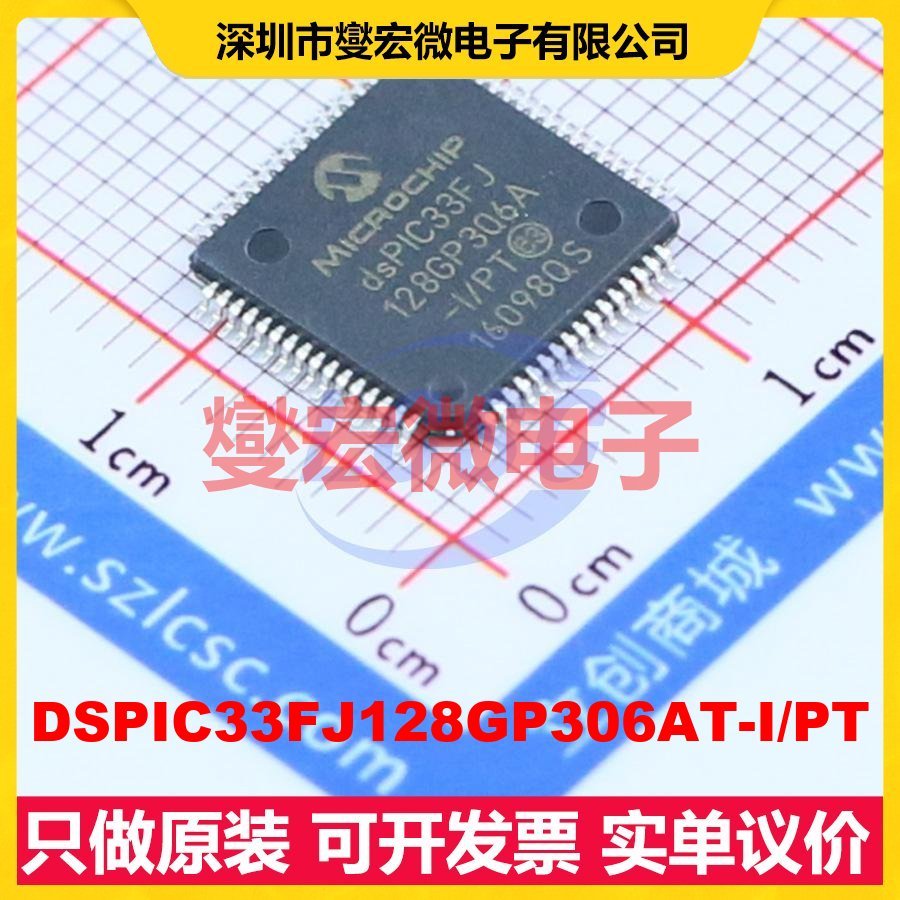 DSPIC33FJ128GP306AT-I/PT TQFP-64(10x10) DSP/DSC数字信号处