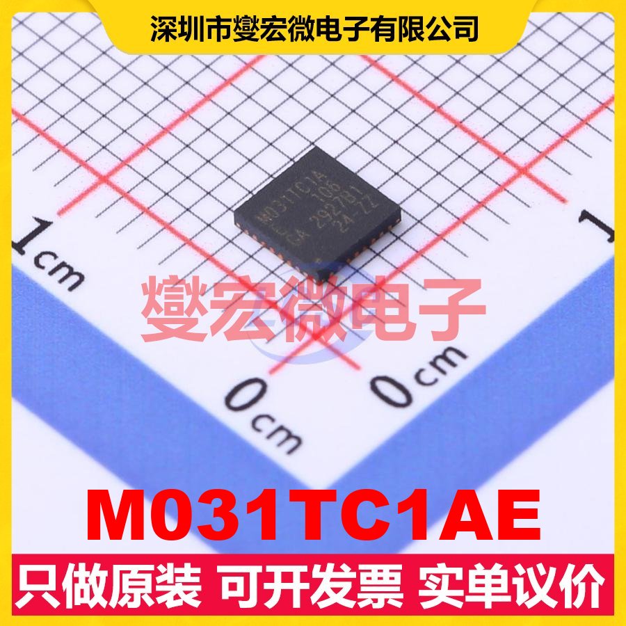 M031TC1AE QFN-32-EP(4x4) MCU/MPU/SOC微处理器控制器