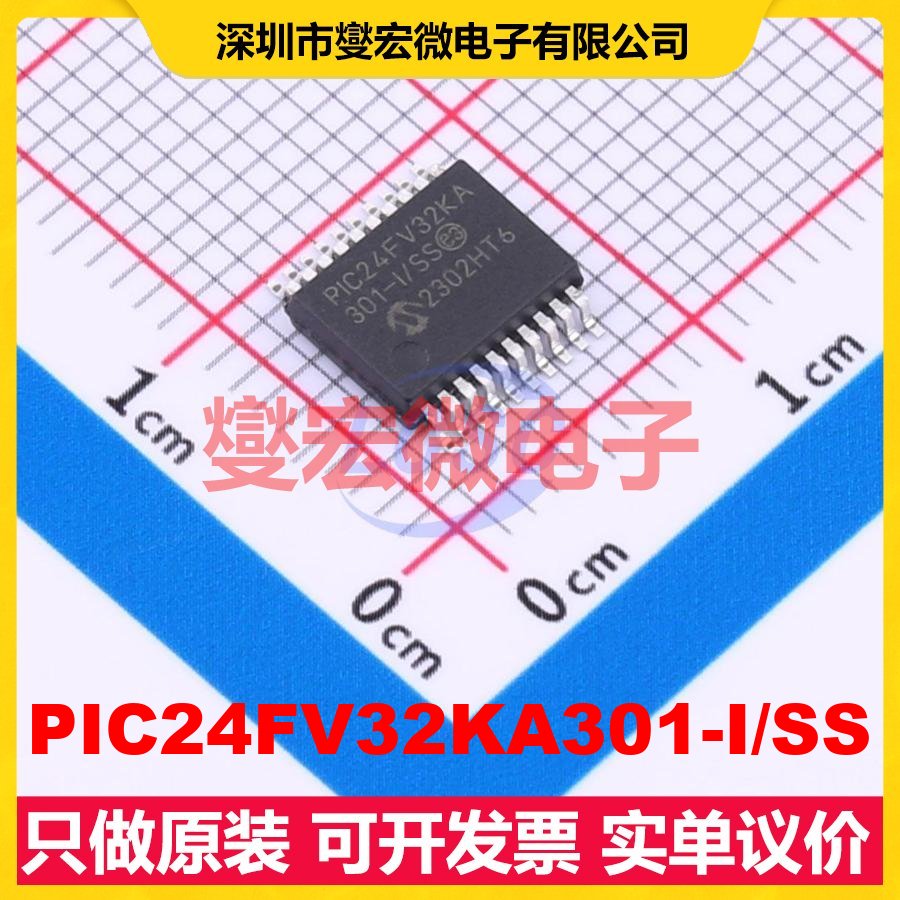 PIC24FV32KA301-I/SS SSOP-20-208mil MCU/MPU/SOC微处理器控制器