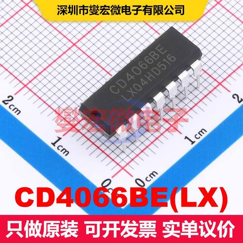 CD4066BE(LX) DIP-14 信号开关/多路复用器/解码器 逻辑 集成芯