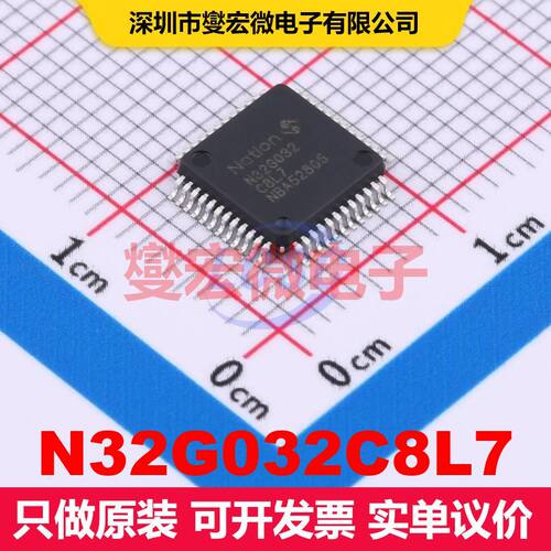 N32G032C8L7 LQFP-48(7x7) 微控制器 嵌入式 集成芯片IC