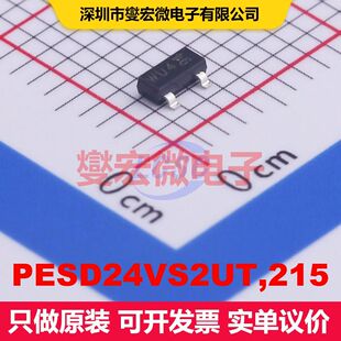 PESD24VS2UT,215 SOT-23 TVS二极管 瞬态电压抑制器 分立器件