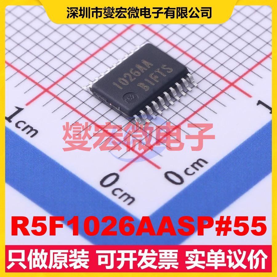 R5F1026AASP#55 LSSOP-20-4.4mm MCU/MPU/SOC微处理器控制器