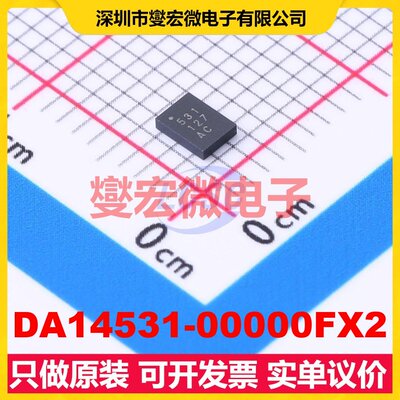 DA14531-00000FX2 FCGQFN-24(2.2x3) MCU/MPU/SOC微处理器控制