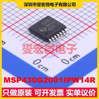 MSP430G2001IPW14R TSSOP-14 MCU/MPU/SOC微处理器控制器